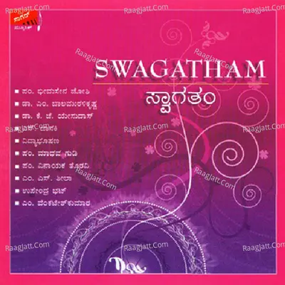 Swagatham - M S Sheela