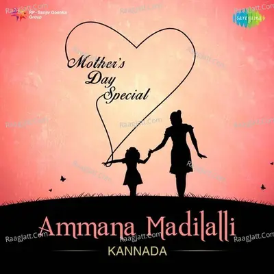 Ammana Madilalli - Mothers Day Special - Vijaya Bhaskar