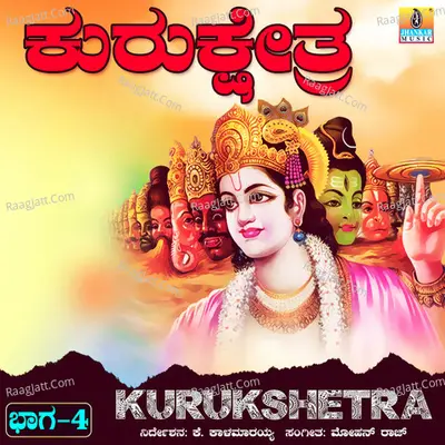 Kurukshetra, Vol. 4 Cover