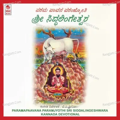 Paramapaavana Paramjyothi Sri Siddalingeshwara - Raj Kumar Bharathi