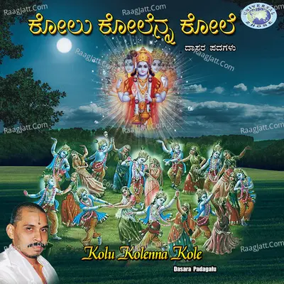 Kolu Kolanna Kole - Mysore Ramachandrachar