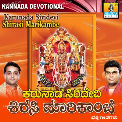 Karunada Siridevi Sirasi Marikambe - Ajay Warrier
