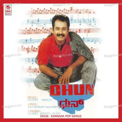 Dhun Kannada Poster