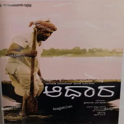 Aadhara Poster