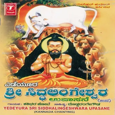 Yedeyura Sri Siddhalingeshwara Upas Cover