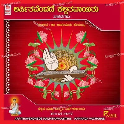 Arpithavendhede Kalpithavaayithu Poster