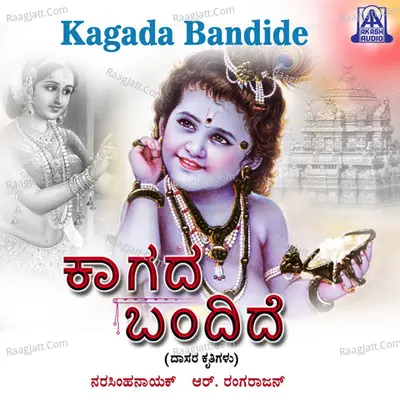Kagada Bandide - Puttur Narasimha Nayak
