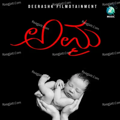 Amma Cover