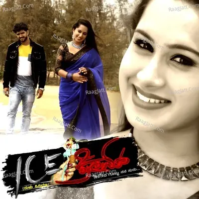 Ice Cream (Original Motion Picture Soundtrack) - Anuradha Bhat