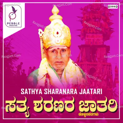 Sathya Sharana Jathari - 