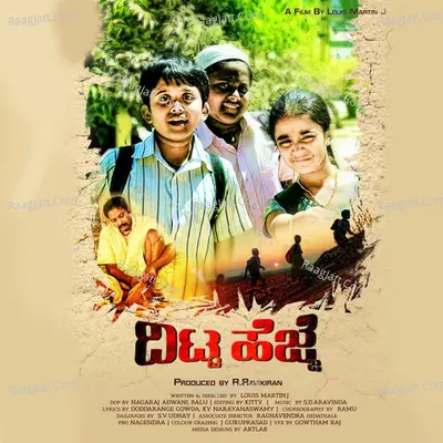 Ditta Hejje (Original Motion Picture Soundtrack) - S D Aravind
