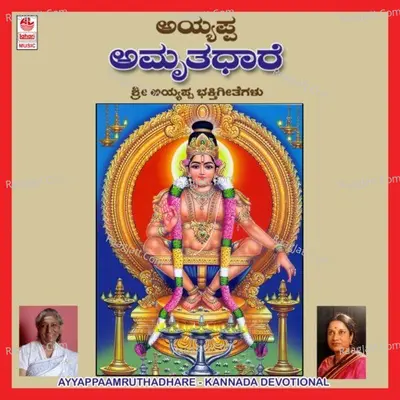 Ayyappa Amrutha Dhare - S. Janaki