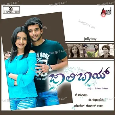 Jolly Boy - Rajesh