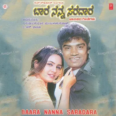 Baara Nanna Saradara - Gururaj Kendbuli