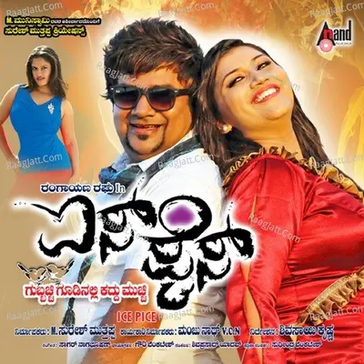 Ice Pice - Kunal Ganjawala