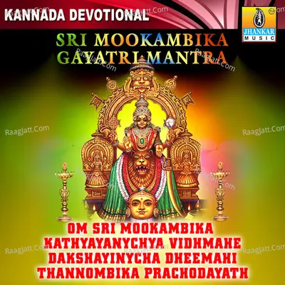 Sri Mookambika Gayatri Mantra Cover