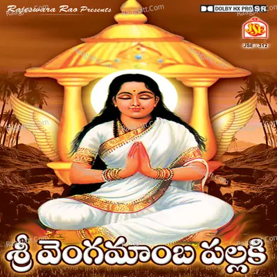 Sri Vengamamba Pallaki - Ramu