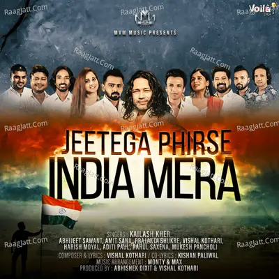 Jeetega Phirse India Mera Cover