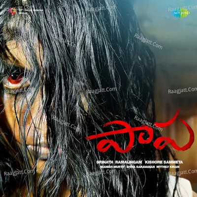 Paapa - M Deepika