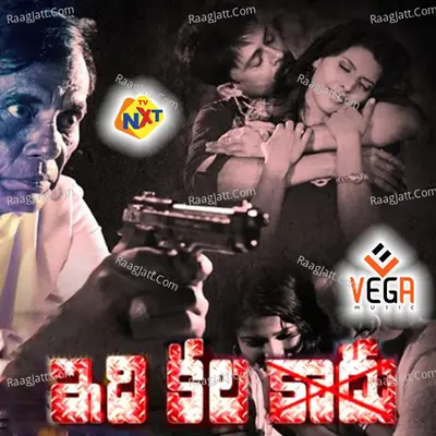 Idhee Kala Khadu - Venkatesh Bolla