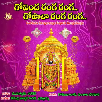 Govinda Rangaranga Gopala Rangaranga Poster