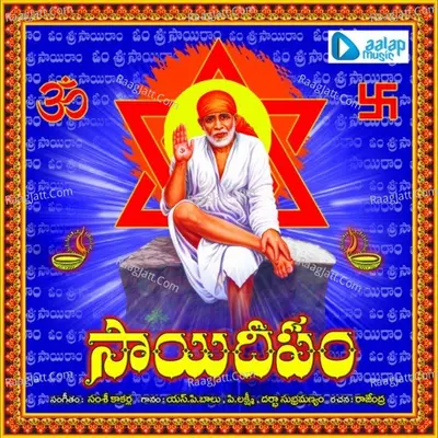 Sai Deepam - S. P. Balasubrahmanyam