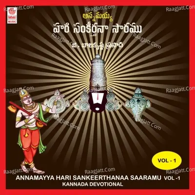 Annamayya Hari Sankeerthanaarchana Vol - 1 - G. Balakrishna Prasad