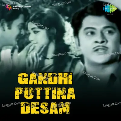 Gandhi Puttina Desam Poster