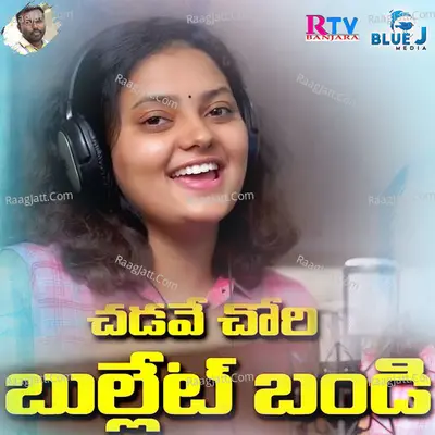 Chadave Chori Bullet Bandi Cover