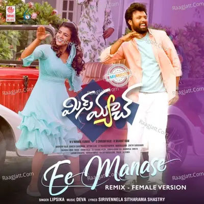 Ee Manase - Remix (From 