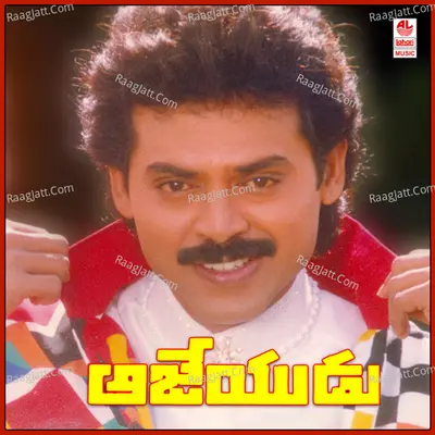 Ajeyudu - S. P. Balasubrahmanyam