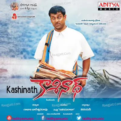 Kashinath Poster