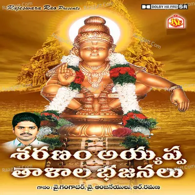Saranam Ayyappa Thalala Bhajanalu Poster