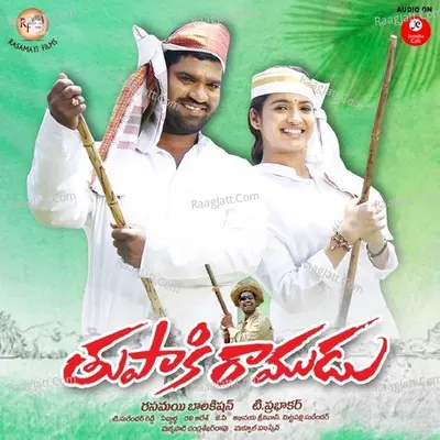 Thupaki Ramudu Poster