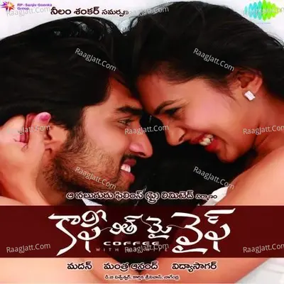 Coffee With My Wife (Telugu) Poster