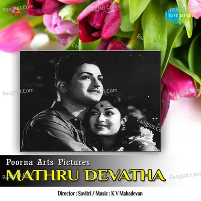 Mathru Devatha Poster