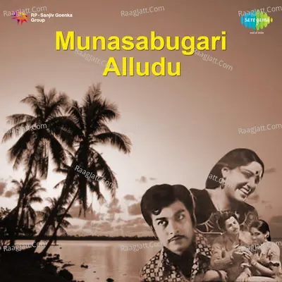 Munasabugari Alludu - S. P. Balasubrahmanyam
