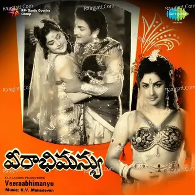 Veerabhimanyu - Ghanatasala