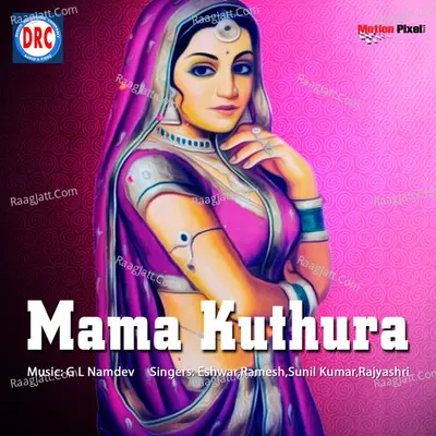 Mama Kuthura - Manoj Kumar