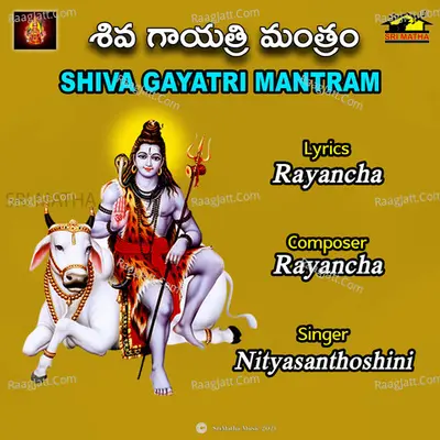 SHIVA GAYATRI MANTRAM Cover