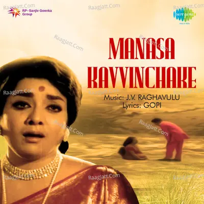 Manasa Kavvinchake - Vani Jairam