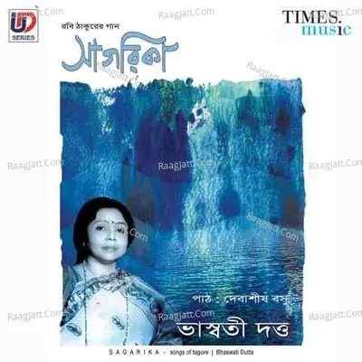 Sagarika - Bhaswati Dutta