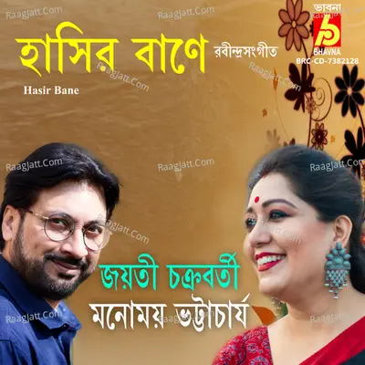 Hasir Bane Cover