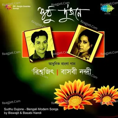 Shudhu Dujane Biswajit And Basabi Nandy Poster