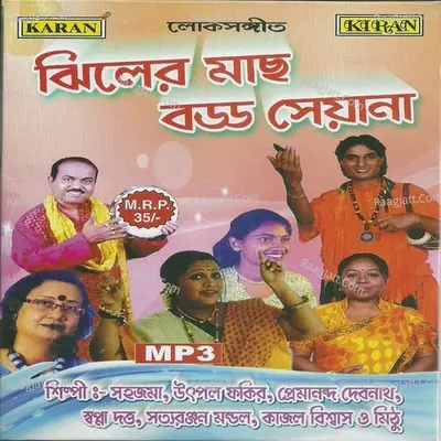Jhiler Machh Badda Seyana Poster