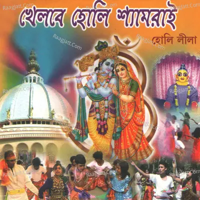 Khelbe Holi Shyamrai Poster