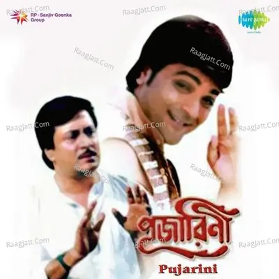 Pujarini - Manna Dey