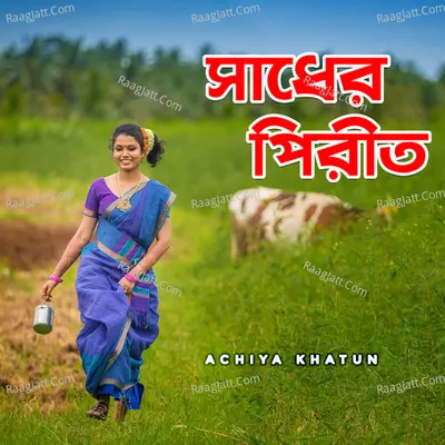 Sadher Pirit - 