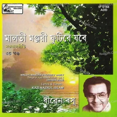 Maloti Manjari Phutibey Jabey(nazrulgeeti - Vol-3) Poster