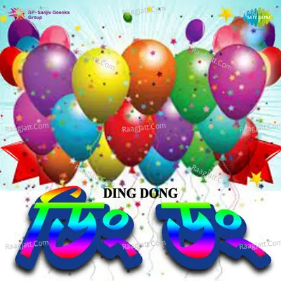 Ding Dong Poster